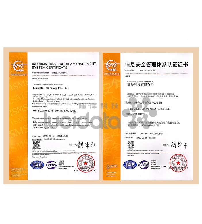 ISO27001信息安全管理体系认证